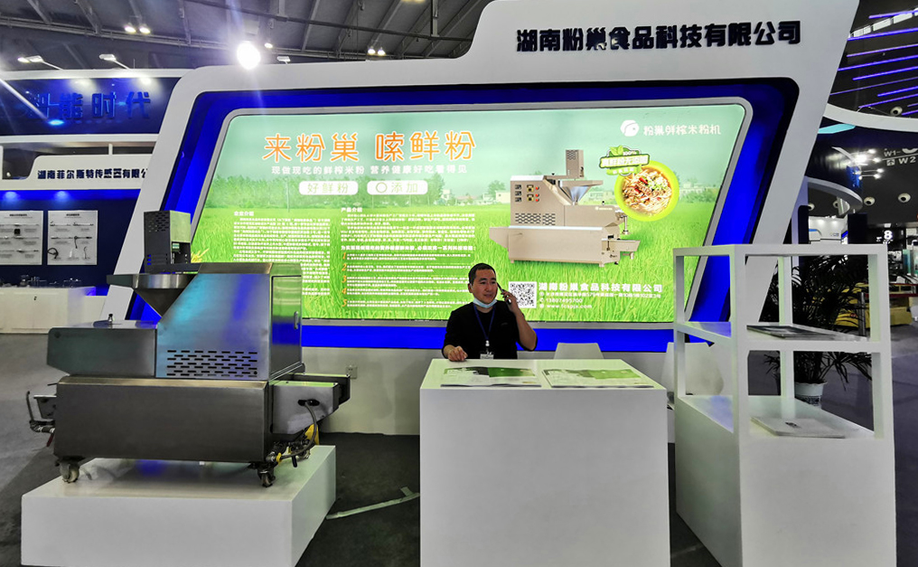 智慧賦能·智造融合·智創(chuàng)未來——鮮榨米粉機參加“2020中部(長沙) 人工智能產(chǎn)業(yè)博覽會